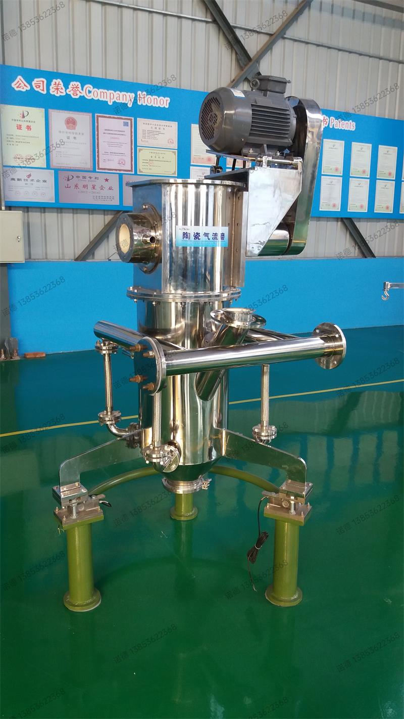 高純型氣流粉碎機（陶瓷、橡膠）